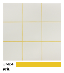 カラー目地 UM24