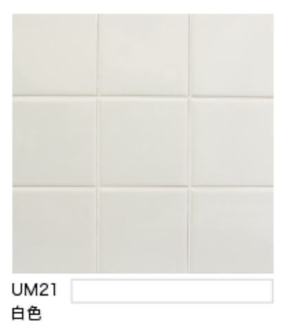UM21 白色