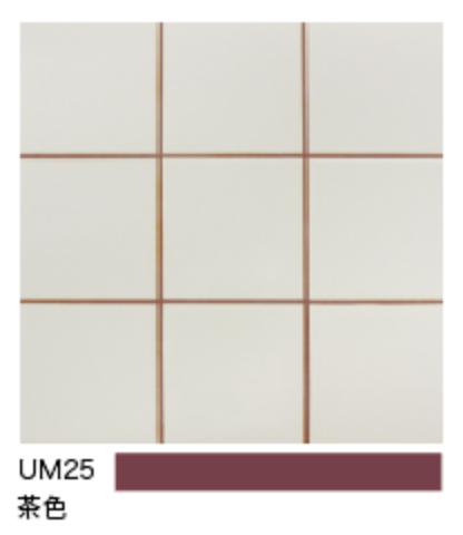 UM25 茶色