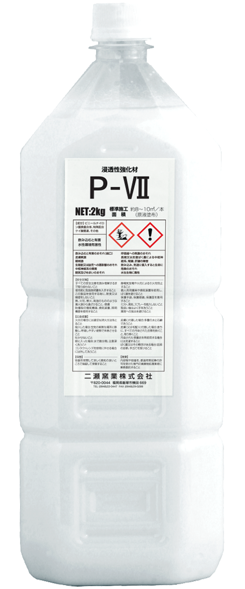 P-Ⅶ(ピーセブン)